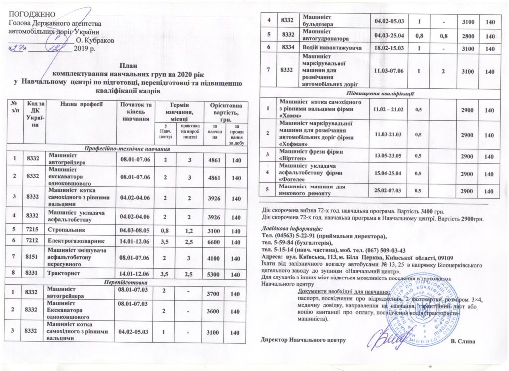 Кгк план проверок на 2023